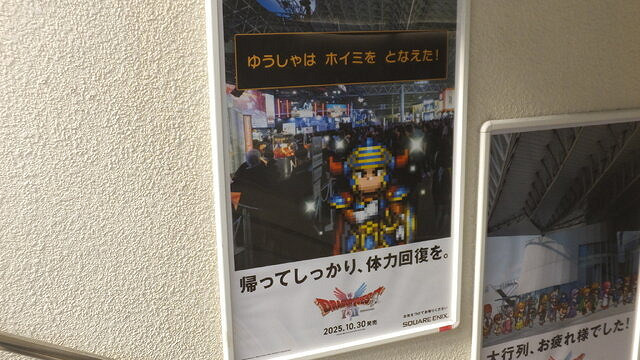 勇者抱起疲憊不堪的公主——趣味《勇者鬥惡龍》廣告 勇者抱起疲憊不堪的公主——趣味《勇者鬥惡龍》廣告