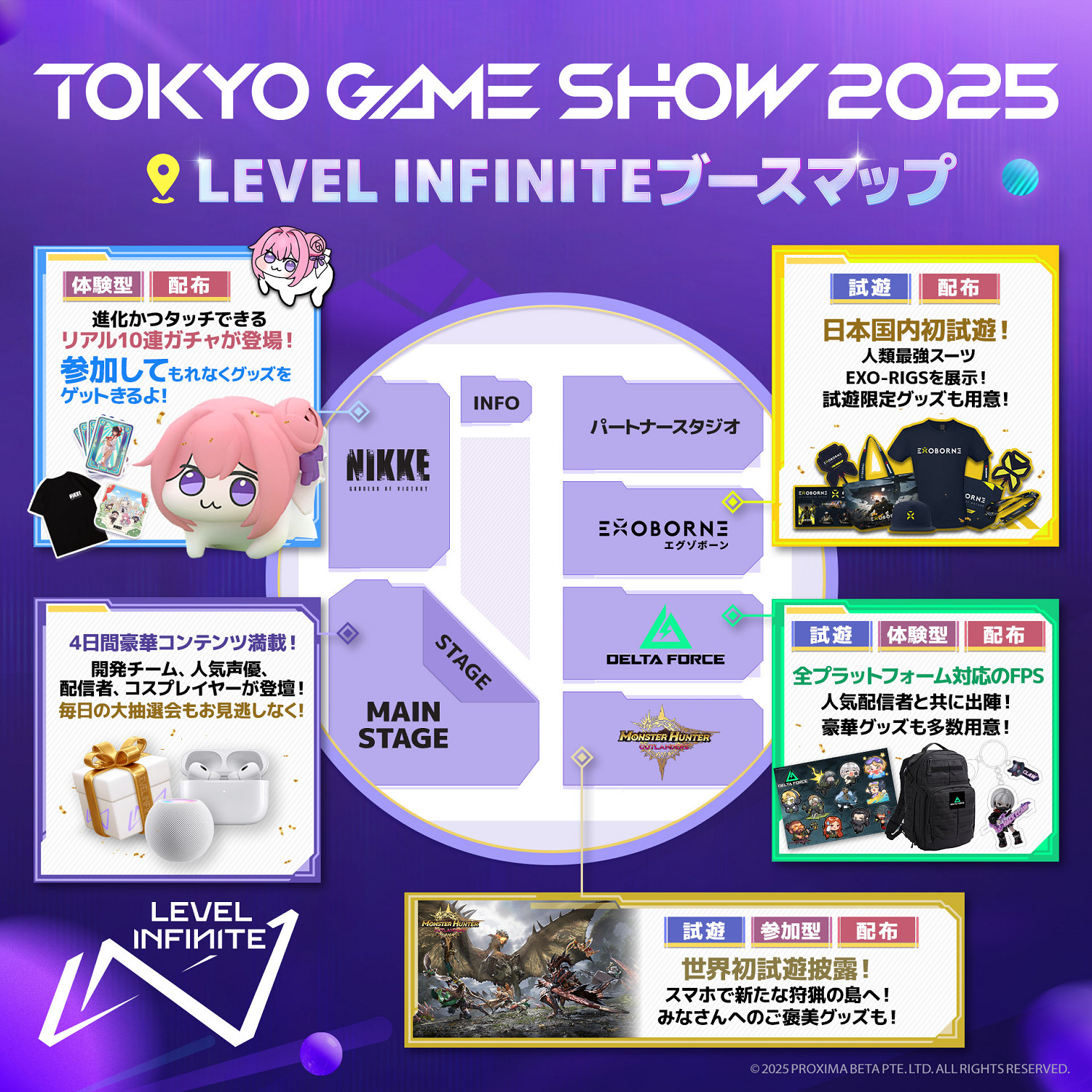 東京電玩展2025開幕在即！Level Infinite攜多款重磅遊戲參展