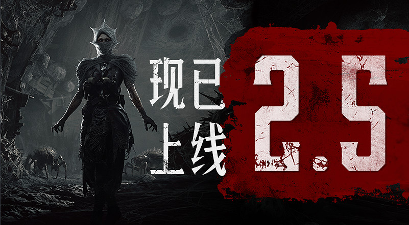 《獵殺：對決》2.5版本更新！「蛛皇之網」正式上線