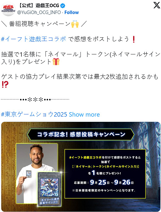 《遊戲王》連動《實況足球》！內馬爾化身“黑魔導”