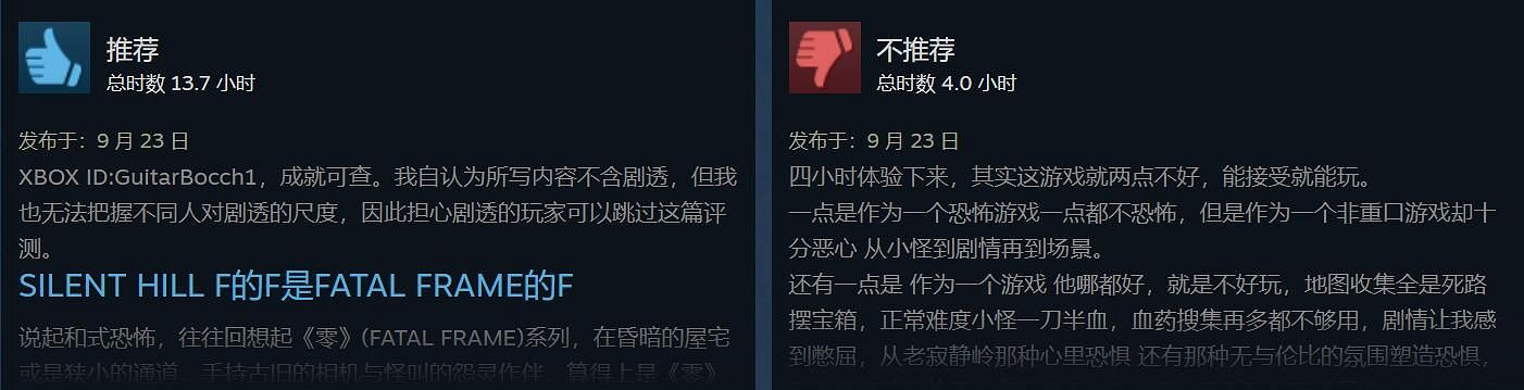 《沉默之丘f》發售首日Steam多半好評：戰鬥系統扣大分！