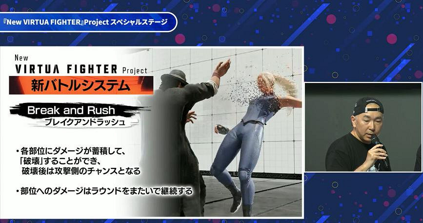 《新VR快打》部位破壞般的化解防禦真實性與遊戲感共存 《新VR快打》部位破壞般的化解防禦真實性與遊戲感共存