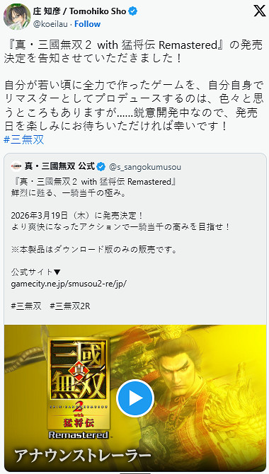 《真三國無雙2復刻版》製作人表示對復刻持謹慎態度