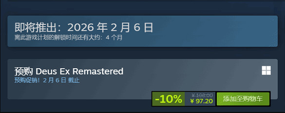 《殺出重圍：重製版》Steam頁面上線：售價約新台幣468元