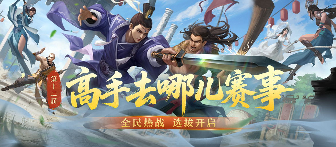 《劍網一端遊》新服「金秋問劍」今日開啟，廿二載周年同慶，金秋豪禮踏月來！