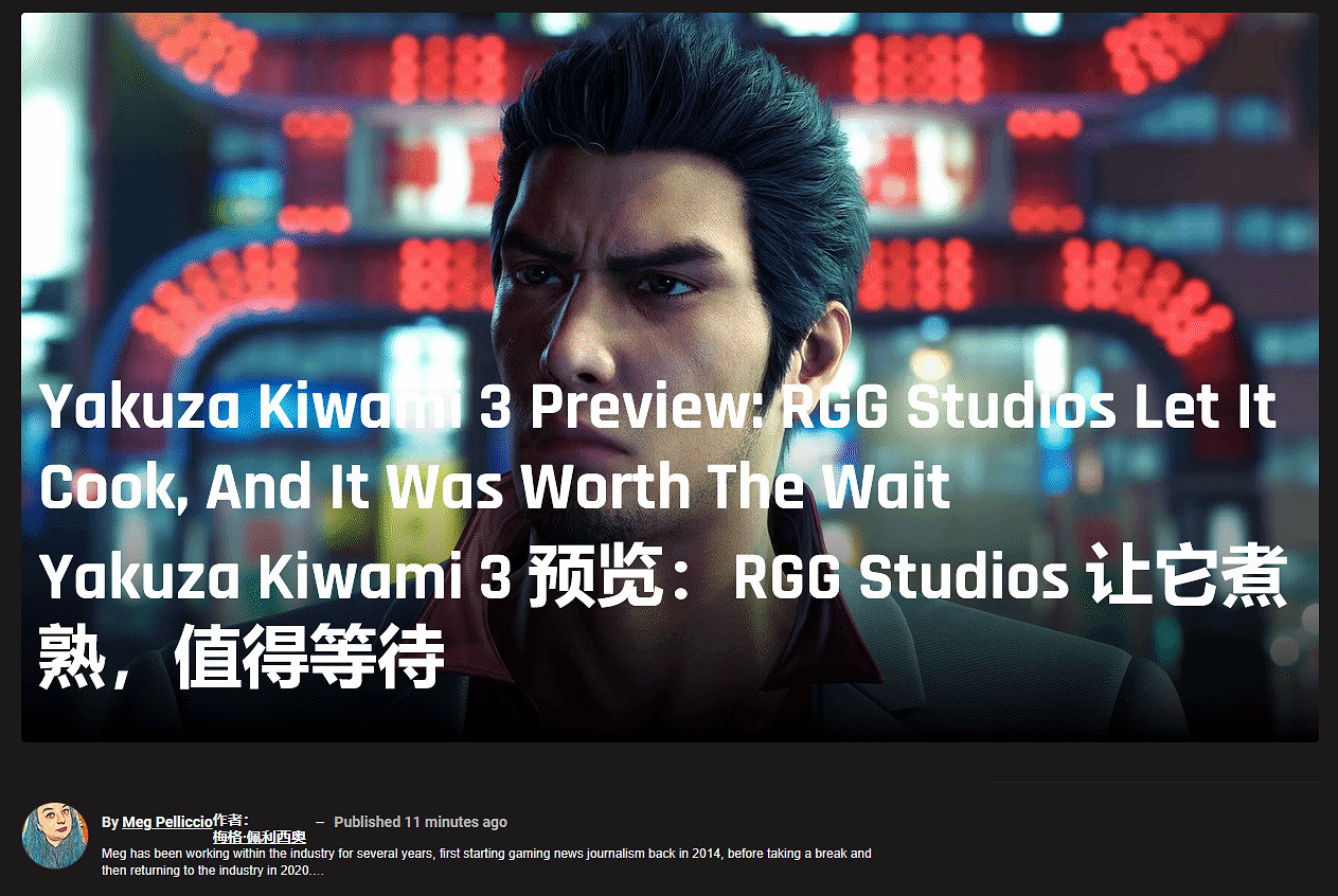 GameRant上手體驗《人中之龍：極3》：小火慢熬值得等待