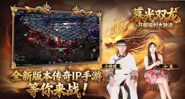 刪測首日盛況直擊！正版傳奇遊戲《暮光雙龍》玩家熱情引爆伺服器