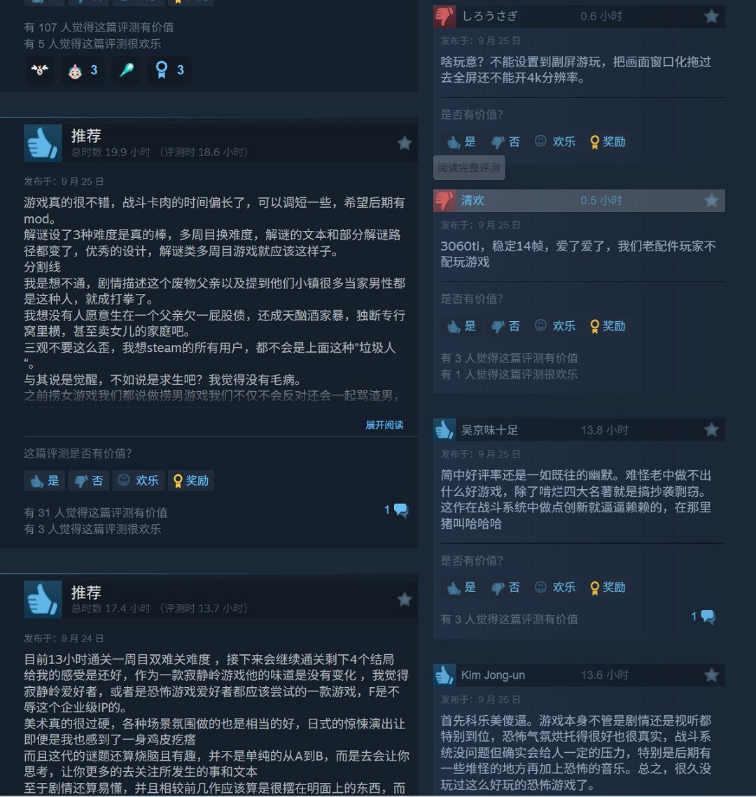 《沉默之丘f》優化致Steam中國多半好評 線上峰值不足2萬 《沉默之丘f》優化致Steam中國多半好評 線上峰值不足2萬