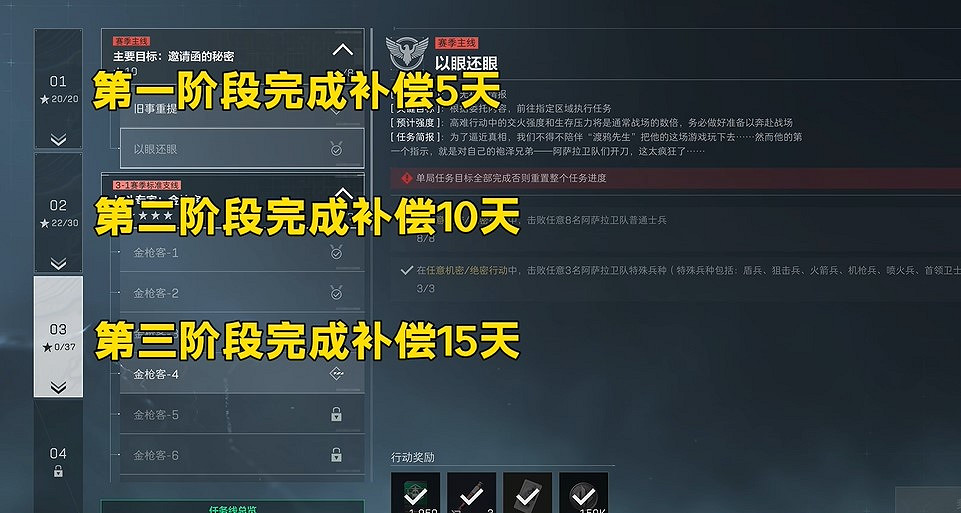 你也知道短啊?《三角洲》官方光速滑跪:33補償來了 你也知道短啊?《三角洲》官方光速滑跪:33補償來了