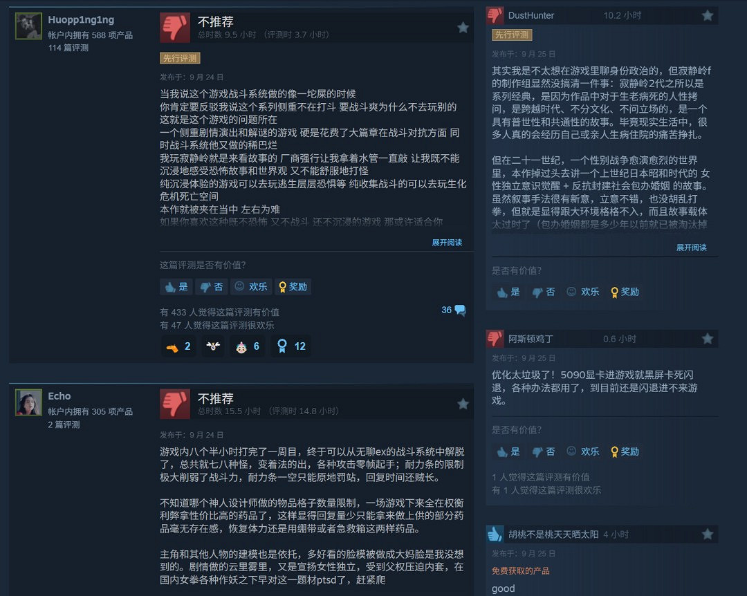 《沉默之丘f》優化致Steam中國多半好評 線上峰值不足2萬 《沉默之丘f》優化致Steam中國多半好評 線上峰值不足2萬