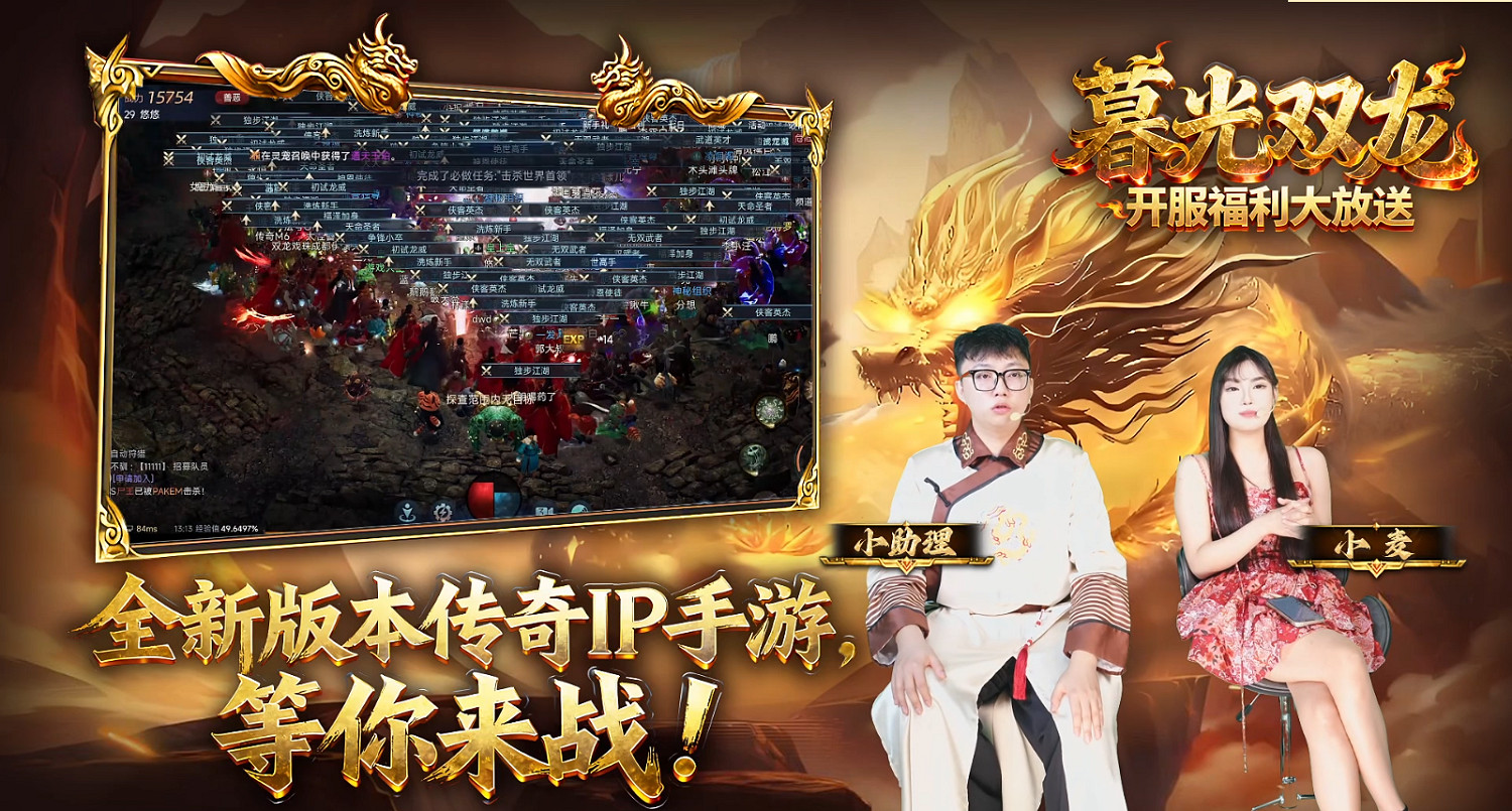 刪測首日盛況直擊!正版傳奇遊戲《暮光雙龍》玩家熱情引爆伺服器 刪測首日盛況直擊!正版傳奇遊戲《暮光雙龍》玩家熱情引爆伺服器