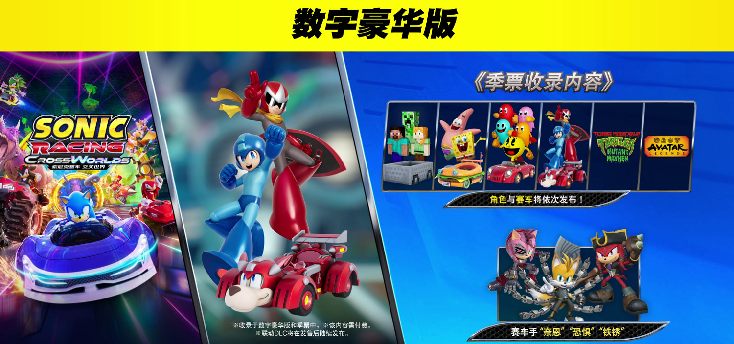 《索尼克賽車 交叉世界》全新DLC確認連動《洛克人》 《索尼克賽車 交叉世界》全新DLC確認連動《洛克人》