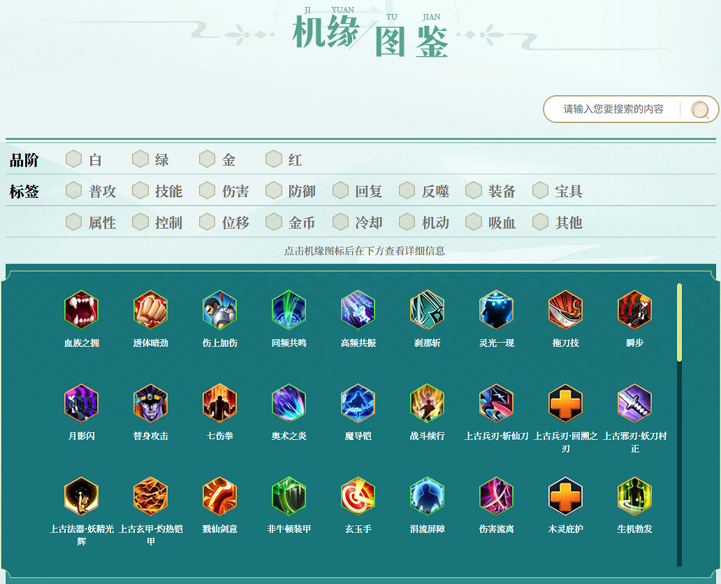 首個二次元動漫修仙玩法,300英雄開創moba新體驗 首個二次元動漫修仙玩法,300英雄開創moba新體驗