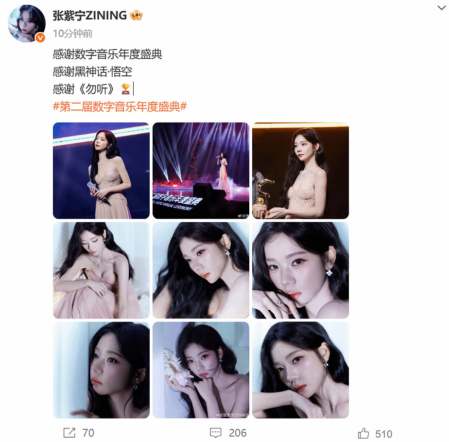 《黑神話:悟空》OST“勿聽”斬獲大獎!原唱發文致謝 《黑神話:悟空》OST“勿聽”斬獲大獎!原唱發文致謝