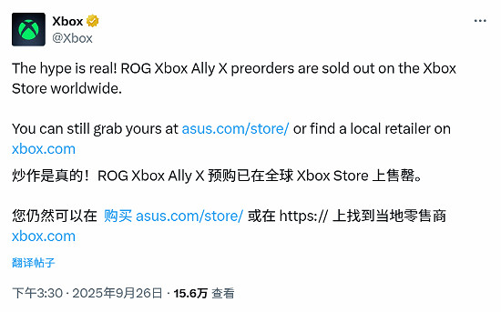 剛開預購就售空?Xbox宣布新掌機全球商城預購"秒光" 剛開預購就售空?Xbox宣布新掌機全球商城預購"秒光"