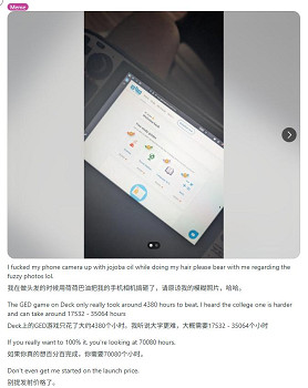 4380小時通關時間!海外玩家用Steam Deck取得高中文憑