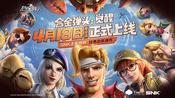 SNK正版授權!騰訊《越南大戰》鴻蒙版上線 原資產保留