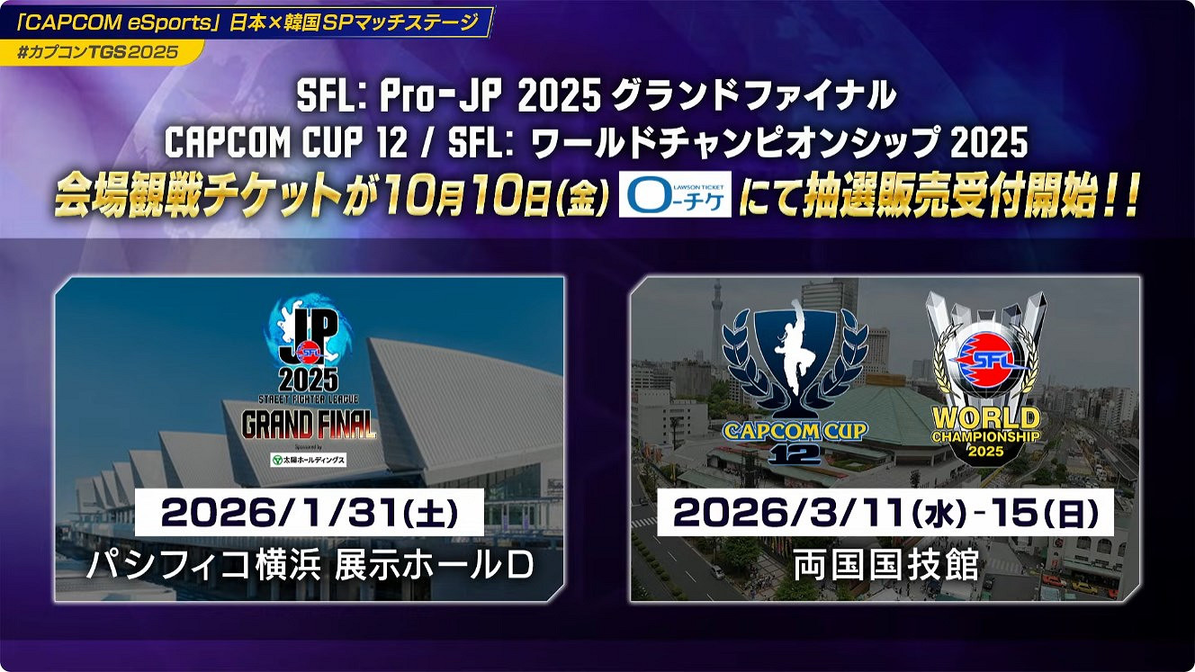 TGS2025卡普空公布格鬥遊戲賽事SFL和Capcom CUP TGS2025卡普空公布格鬥遊戲賽事SFL和Capcom CUP