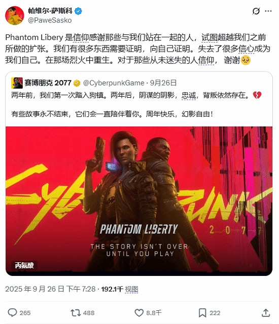 《往日之影》發售兩周年!任務設計師真情流露謝玩家 《往日之影》發售兩周年!任務設計師真情流露謝玩家