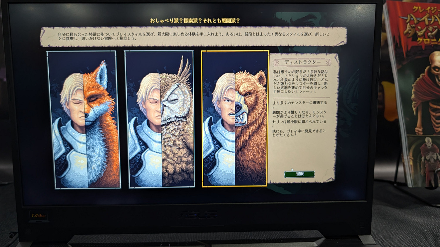 《暴走地牢大冒險》搞笑滑稽的地下城!用嘴通關一切 《暴走地牢大冒險》搞笑滑稽的地下城!用嘴通關一切