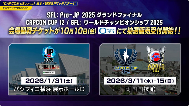 TGS2025卡普空公布格鬥遊戲賽事SFL和Capcom CUP