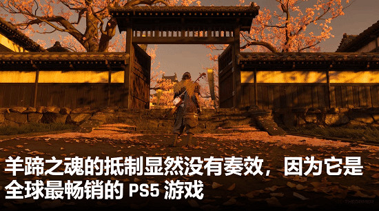 外媒：玩家抵制未阻熱潮 《羊蹄山》登頂多國預購榜！