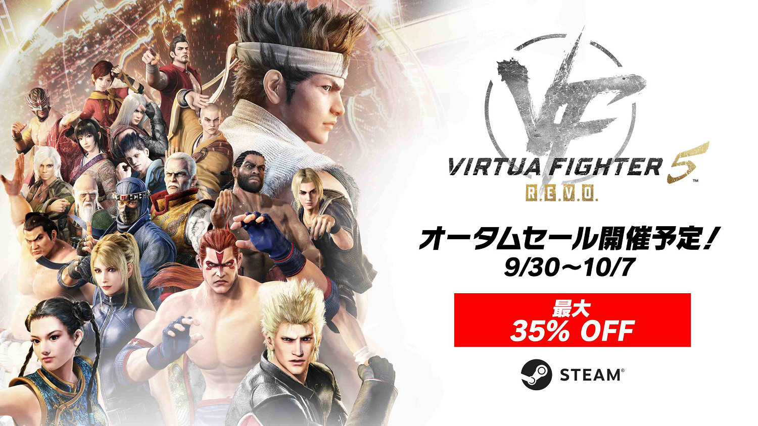 《VR快打5 R.E.V.O.World Stage》即將全平台公開測試