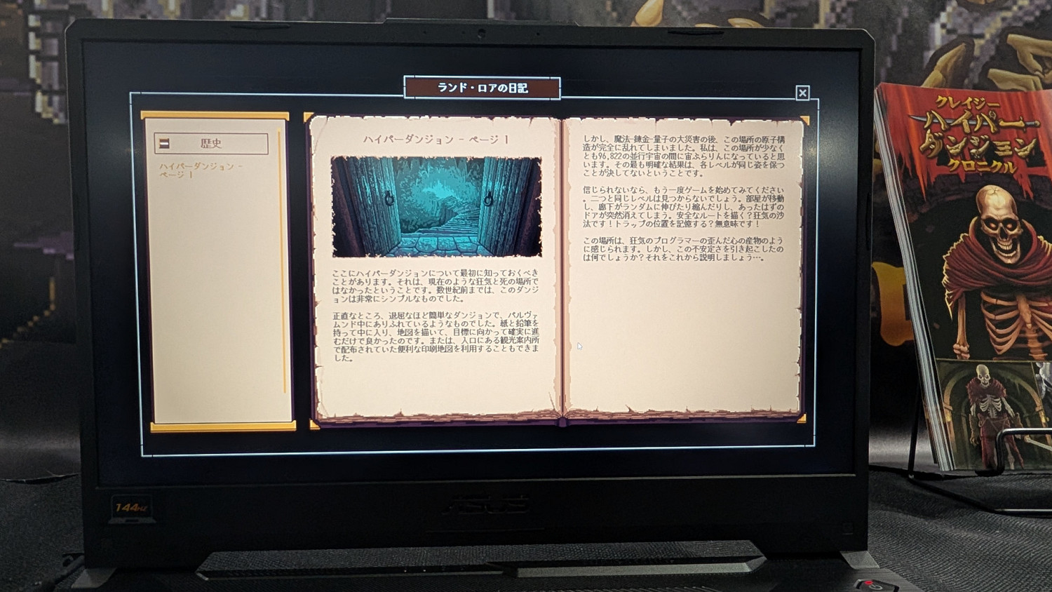 《暴走地牢大冒險》搞笑滑稽的地下城!用嘴通關一切 《暴走地牢大冒險》搞笑滑稽的地下城!用嘴通關一切