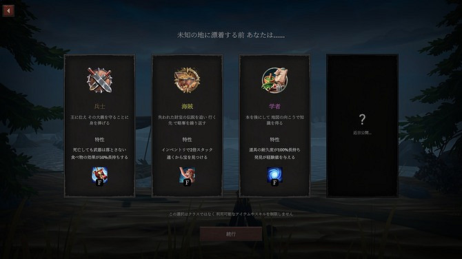 類暗黑風格的生存遊戲《Beyond the Map》未來可期! 類暗黑風格的生存遊戲《Beyond the Map》未來可期!