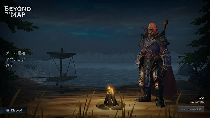 類暗黑風格的生存遊戲《Beyond the Map》未來可期! 類暗黑風格的生存遊戲《Beyond the Map》未來可期!