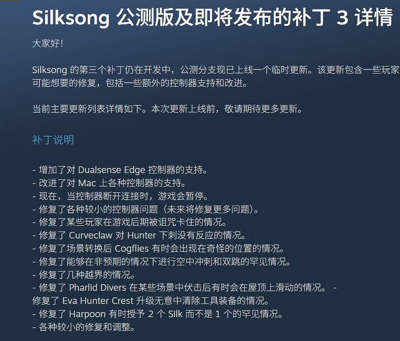《絲之歌》推出更新 新增PS5控制器支援並修復多項問題 《絲之歌》推出更新 新增PS5控制器支援並修復多項問題