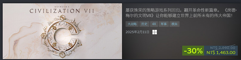 《文明VII》1.2.5版本前瞻：帝國建設迎來革命性升級