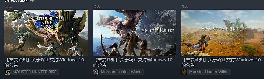 《怪獵世界/崛起/荒野》放棄支援Win10！未來或無法運行