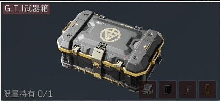 早該這麽優化了！GTI箱子終於改了！三角洲S6賽季