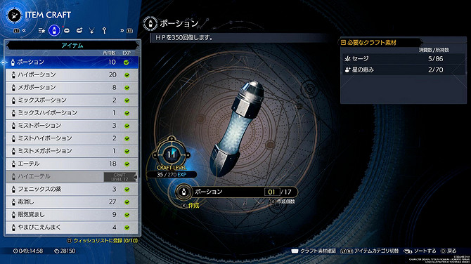 《最終幻想7》推出回復道具“藥水”主題房間燈! 《最終幻想7》推出回復道具“藥水”主題房間燈!