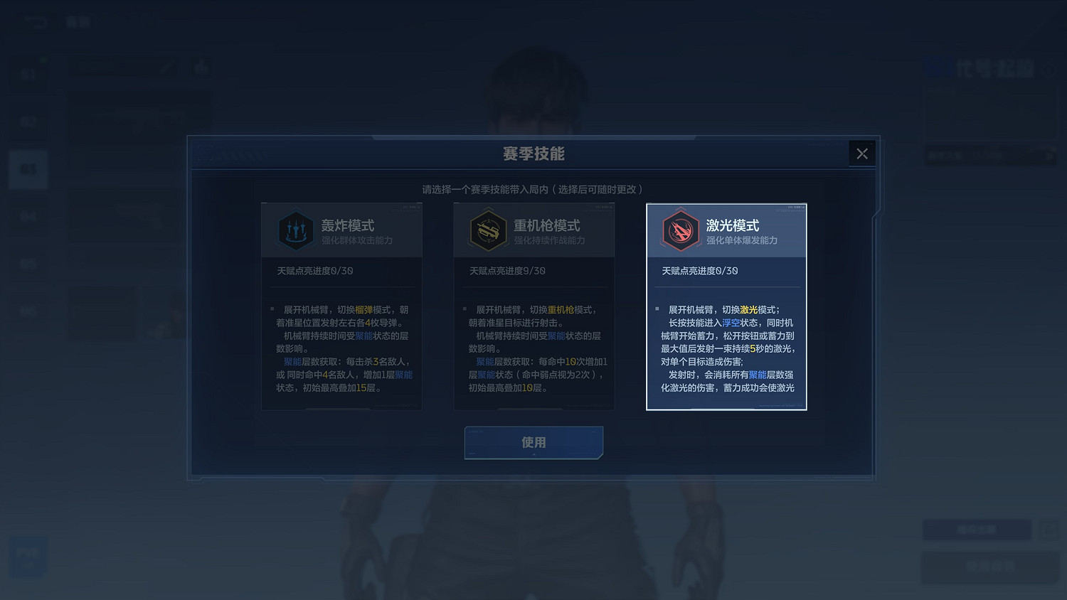 《逆戰：未來》「進化測試」S1賽季更新今日上線！