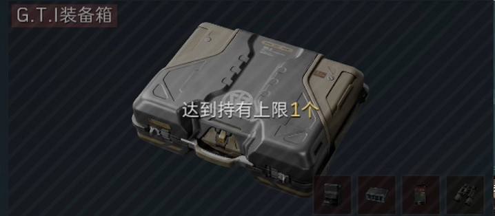 早該這麽優化了！GTI箱子終於改了！三角洲S6賽季