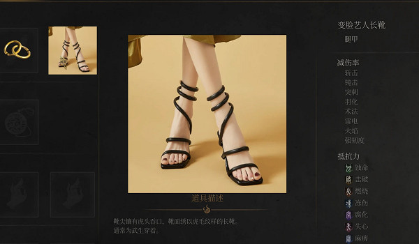 《明末:淵虛之羽》綁帶高跟鞋MOD,古典美學遇見致命時尚! 《明末:淵虛之羽》綁帶高跟鞋MOD,古典美學遇見致命時尚!