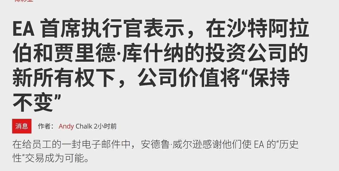 Wilson將繼續擔任EA CEO 並承諾堅守公司核心價值觀！