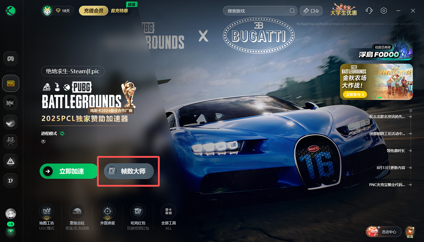 PUBG絕地求生饑狂險境突圍模式上線!活動一覽+攻略技巧分析! PUBG絕地求生饑狂險境突圍模式上線!活動一覽+攻略技巧分析!