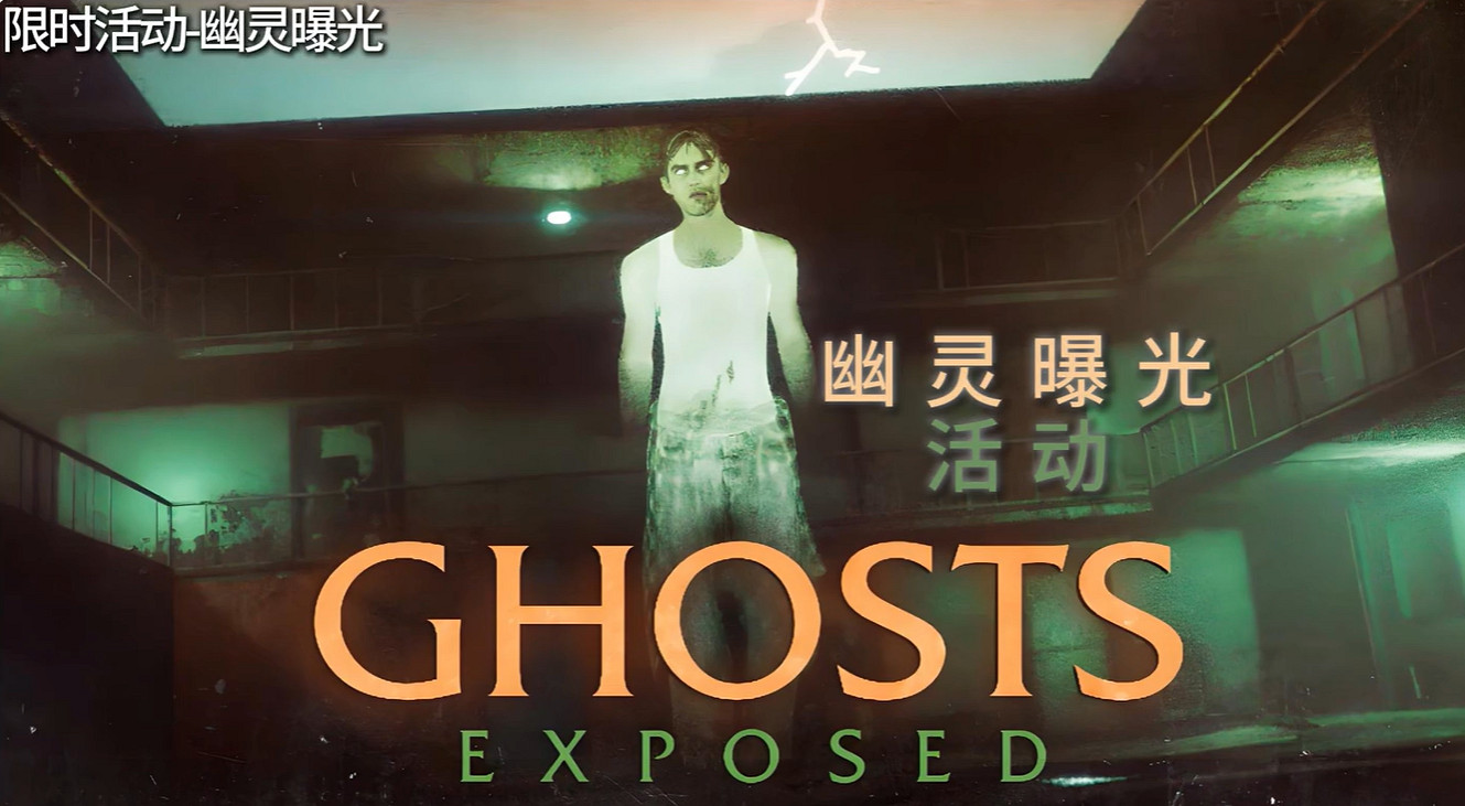 GTAOL/GTA增強版萬聖節活動月到來!持續時間最長、活動最多、獎勵最豐富的狂歡! GTAOL/GTA增強版萬聖節活動月到來!持續時間最長、活動最多、獎勵最豐富的狂歡!