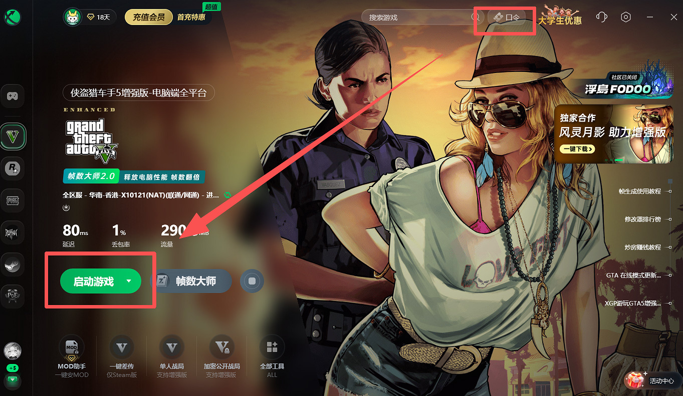 GTAOL/GTA增強版萬聖節活動月到來!持續時間最長、活動最多、獎勵最豐富的狂歡! GTAOL/GTA增強版萬聖節活動月到來!持續時間最長、活動最多、獎勵最豐富的狂歡!