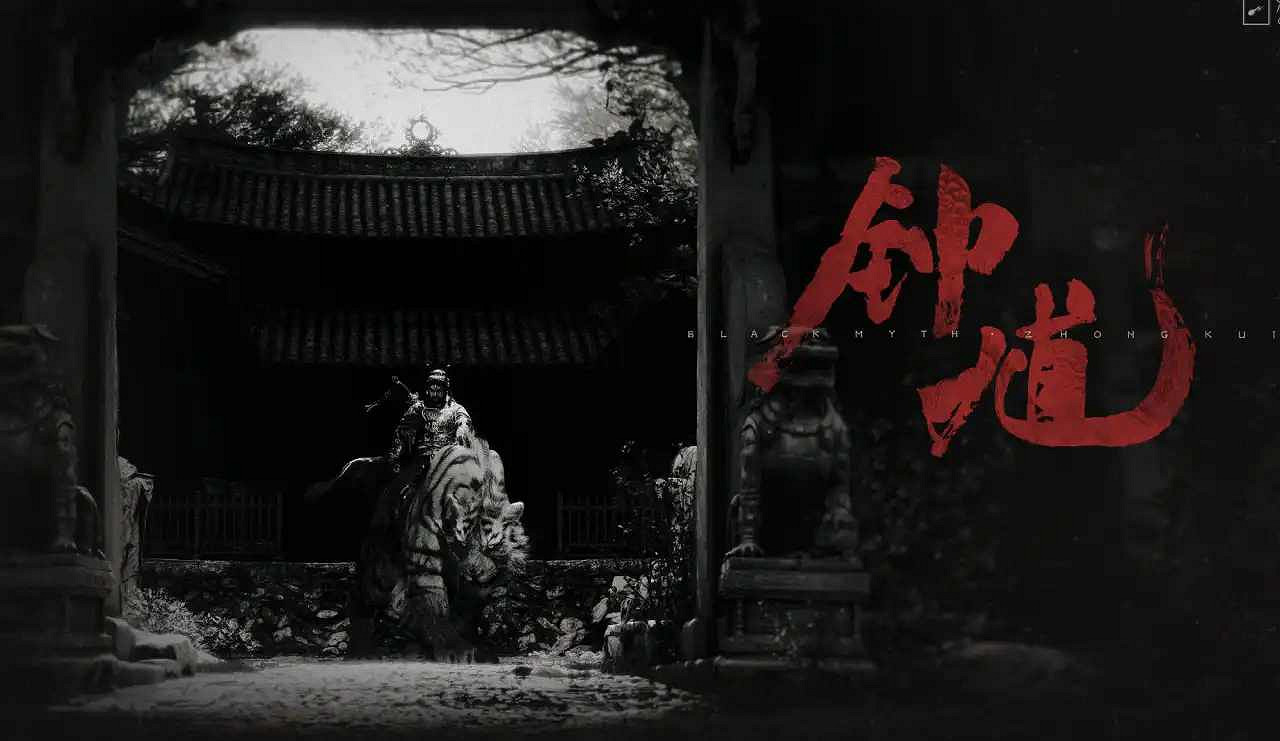 金搖桿獎提名名單出爐!《黑神話鍾馗》入圍最受期待獎 金搖桿獎提名名單出爐!《黑神話鍾馗》入圍最受期待獎