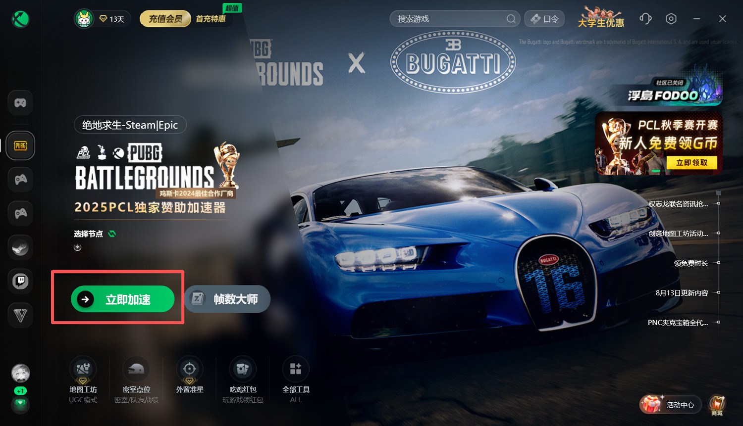 PUBG絕地求生饑狂險境突圍模式上線!活動一覽+攻略技巧分析! PUBG絕地求生饑狂險境突圍模式上線!活動一覽+攻略技巧分析!