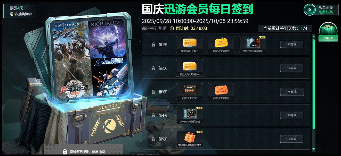 決勝時刻黑色行動7測試開啟,測試時間10月3日-6日,迅遊免費送測試資格! 決勝時刻黑色行動7測試開啟,測試時間10月3日-6日,迅遊免費送測試資格!