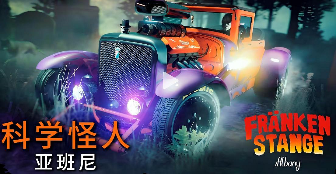 GTAOL/GTA增強版萬聖節活動月到來!持續時間最長、活動最多、獎勵最豐富的狂歡! GTAOL/GTA增強版萬聖節活動月到來!持續時間最長、活動最多、獎勵最豐富的狂歡!