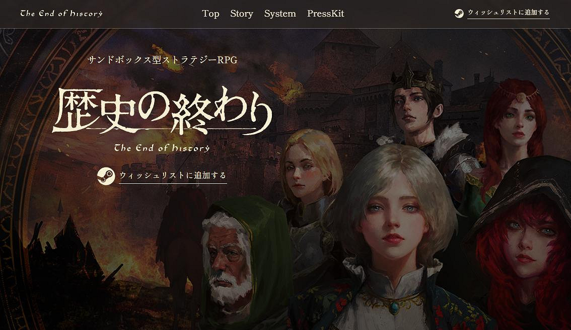 沙盒策略RPG《歷史的終結》搶先體驗版定於12月上線