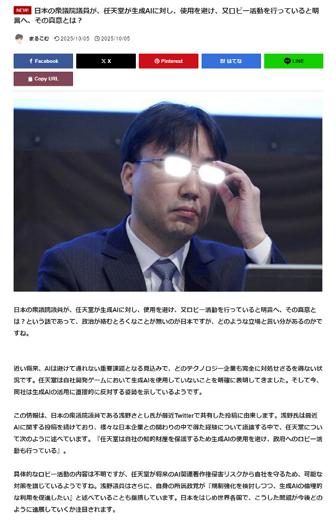 不愧是IP大廠！任天堂遊說日本政府反對使用生成式AI