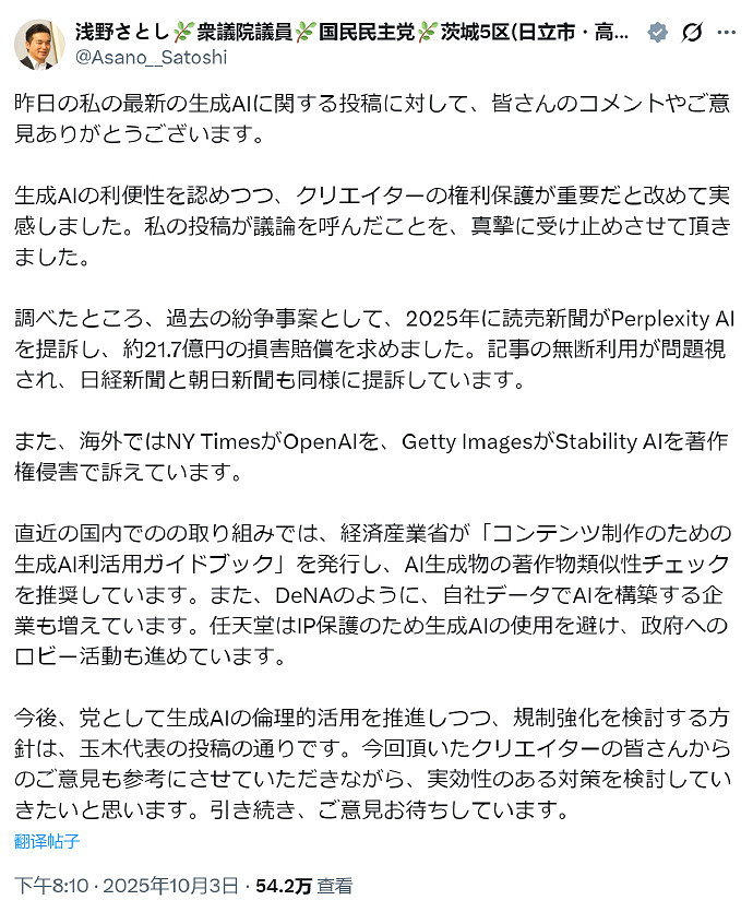 不愧是IP大廠！任天堂遊說日本政府反對使用生成式AI