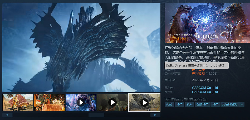 《魔物獵人:荒野》提名金搖桿最佳主機遊戲遭嘲諷 《魔物獵人:荒野》提名金搖桿最佳主機遊戲遭嘲諷